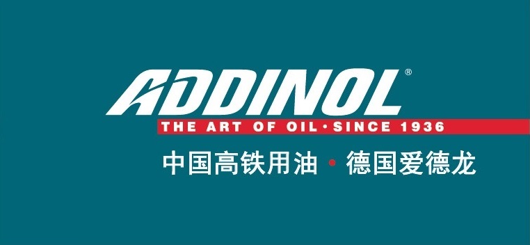 德国爱德龙 中国高铁列车用油